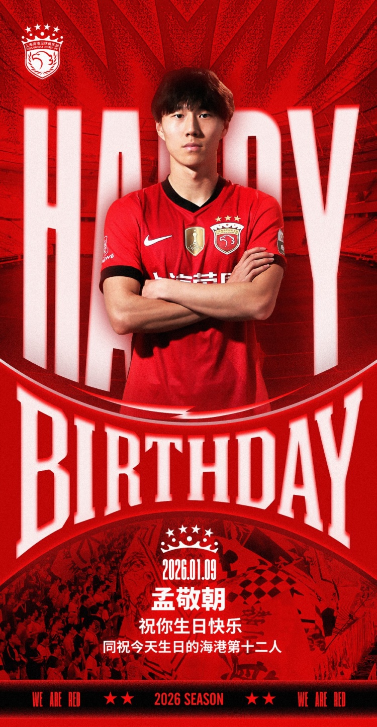麻将胡了-今天是海港足球俱乐部一线队球员孟敬朝的生日，祝他生日快乐！